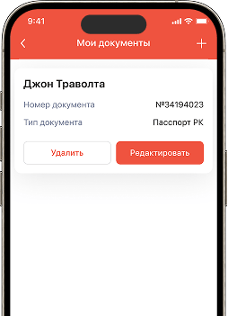 Мои документы