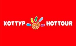 Горящие туры из Казахстана